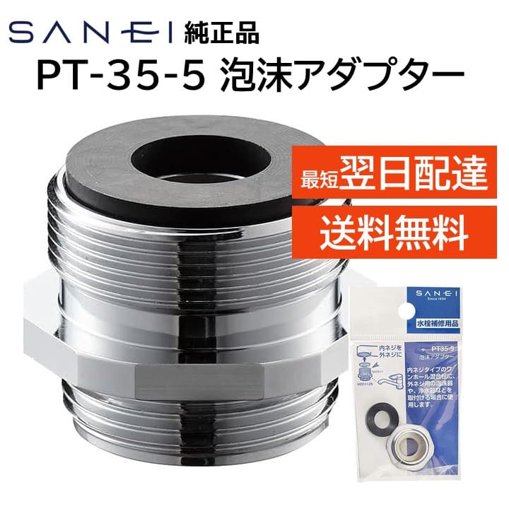 楽天市場】SANEI 三栄水栓 キッチンシャワー ヘッド 交換 首振り 楽天市場】SANEI 三栄水栓 キッチンシャワー ヘッド 交換 首振り
