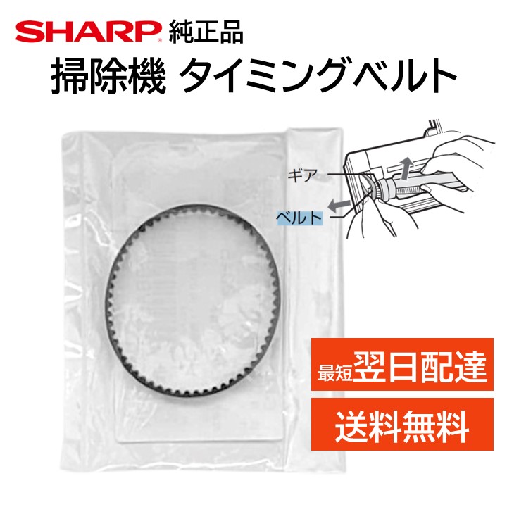 楽天市場】シャープ コードレス 掃除機 フィルター 交換品 純正