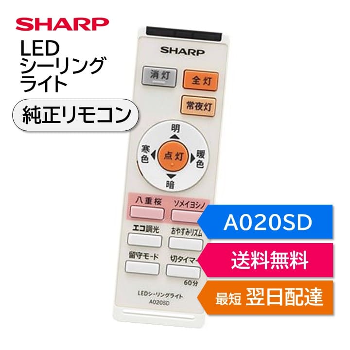 楽天市場】在庫限り【最短翌日お届け】DL-AC202K シャープ LED
