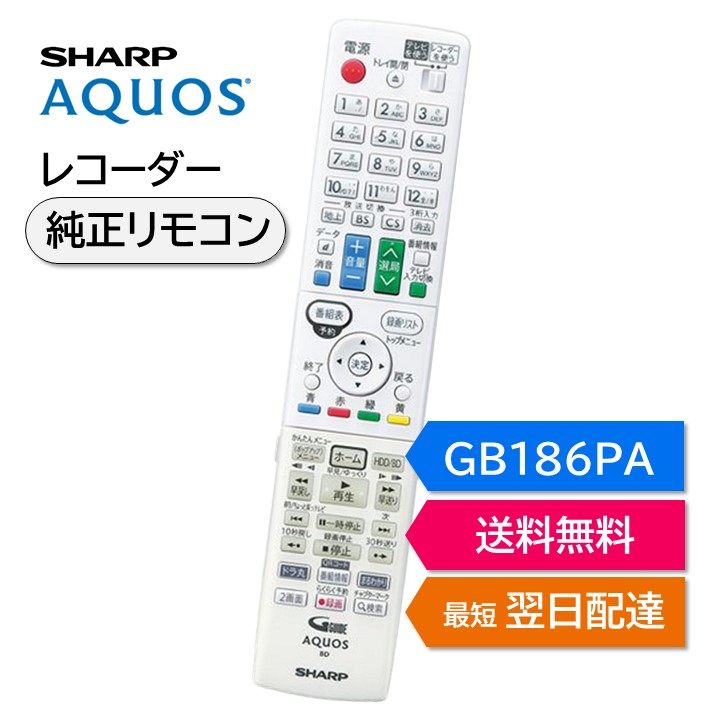 楽天市場】bd-nw1200 リモコンの通販