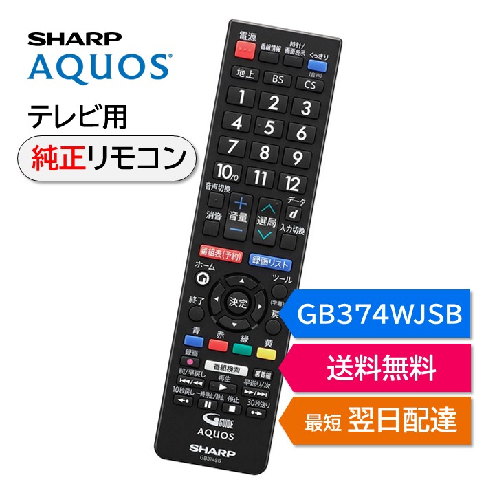SHARP AQUOS テレビ 22V型リモコン付き　2T-C22AD 楽天市場】シャープ SHARP AQUOS A AD 2T-C22AD-B 22.0インチ
