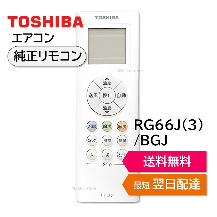 Amazon.co.jp: AVTVA エアコン 代用リモコン replace for WH-D8B
