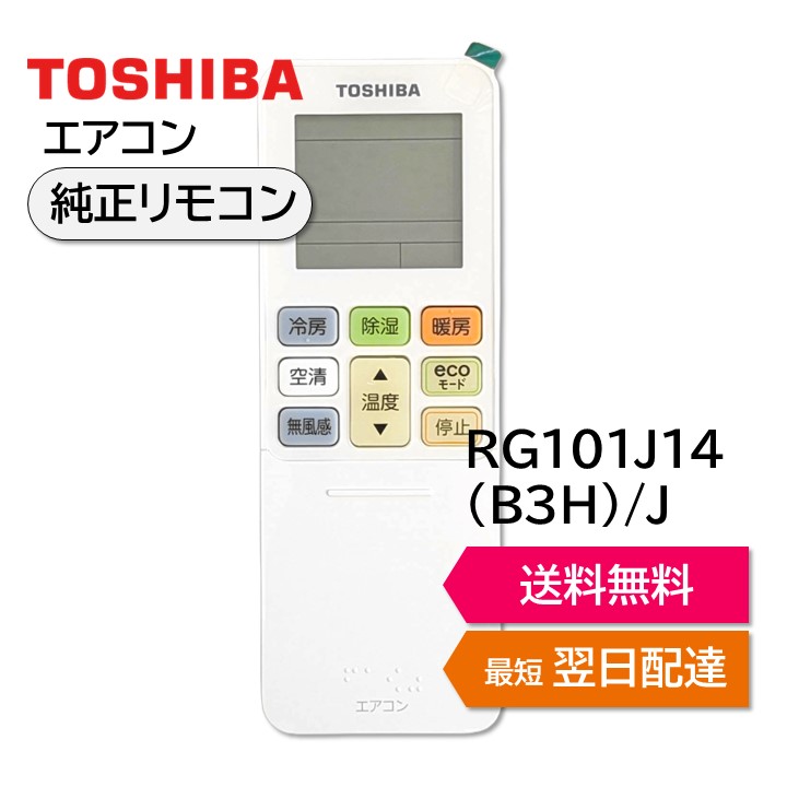 楽天市場】東芝 エアコン 純正リモコン WH-TA11EJ 43066082