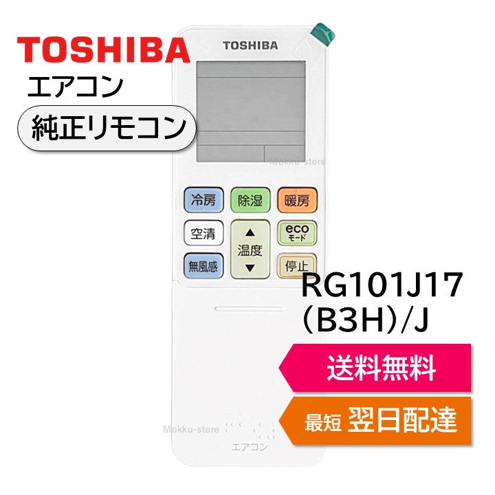 東芝 TOSHIBA ルームエアコン RAS-J251E1R 東芝 大清快 RAS-J251R 価格比較 - 価格.com
