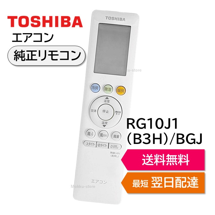 TOSHIBA RAS-H221PBK エアコン本体 2021年製 楽天市場】東芝ライフスタイル 東芝｜TOSHIBA エアコン 2021年