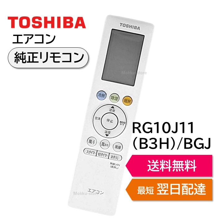 LT LTZ 東芝　エアコンリモコン Amazon.co.jp: 東芝 エアコンリモコン LT LTZ : ホーム＆キッチン