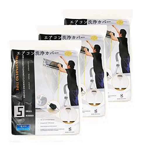 YOUTALLY 3個セット エアコン 洗浄 カバー 壁掛用 エアコン 掃除 カバー 室内用 業務使いやすい 排水 透明 クリーニング 汚水の飛散を防ぐ サイズ調整 再利用可能 (3個入り)画像