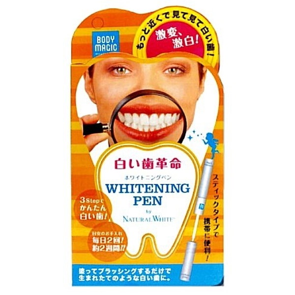 楽天市場 ボディマジック ホワイトニング ペン Mokomoko青山
