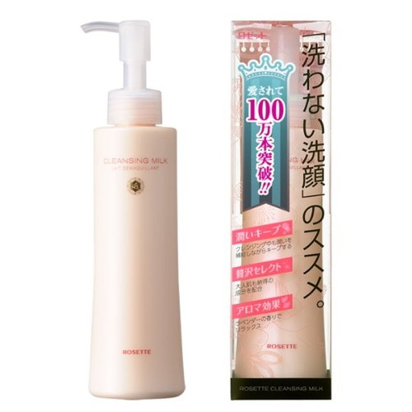 限定メイクセット + ミルククレンジング　14セットまとめ ロゼットクレンジングミルク | ミルク | ロゼットオンライン