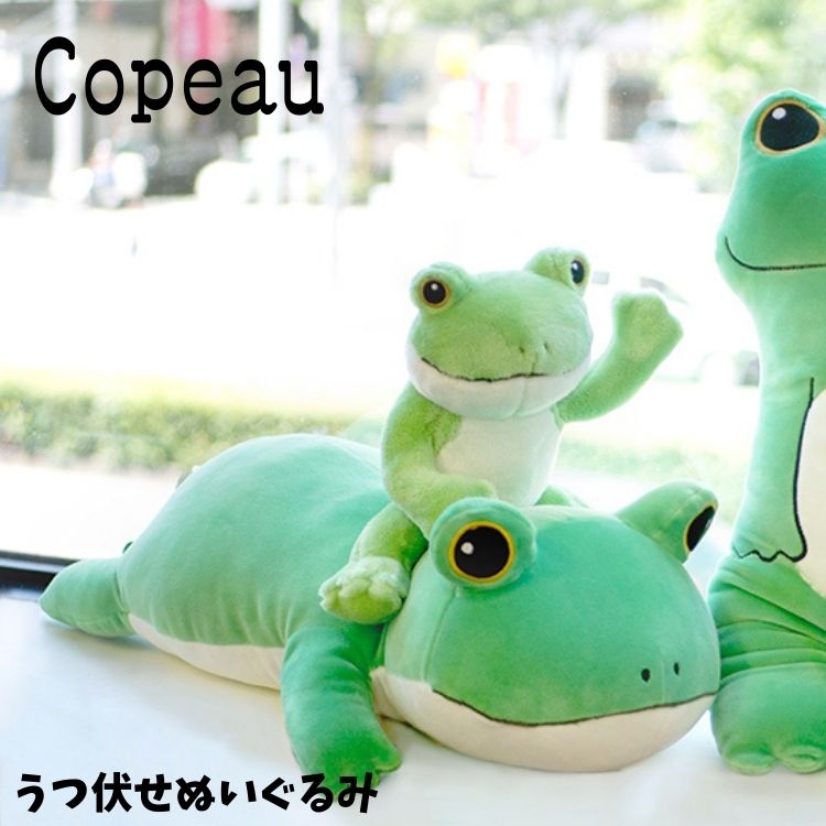 新品　Copeau　かえるのコポー　コポタロウぬいぐるみ　70㎝！正規品 Amazon.co.jp: Copeau かえるのコポー コポタロウぬいぐるみ 70