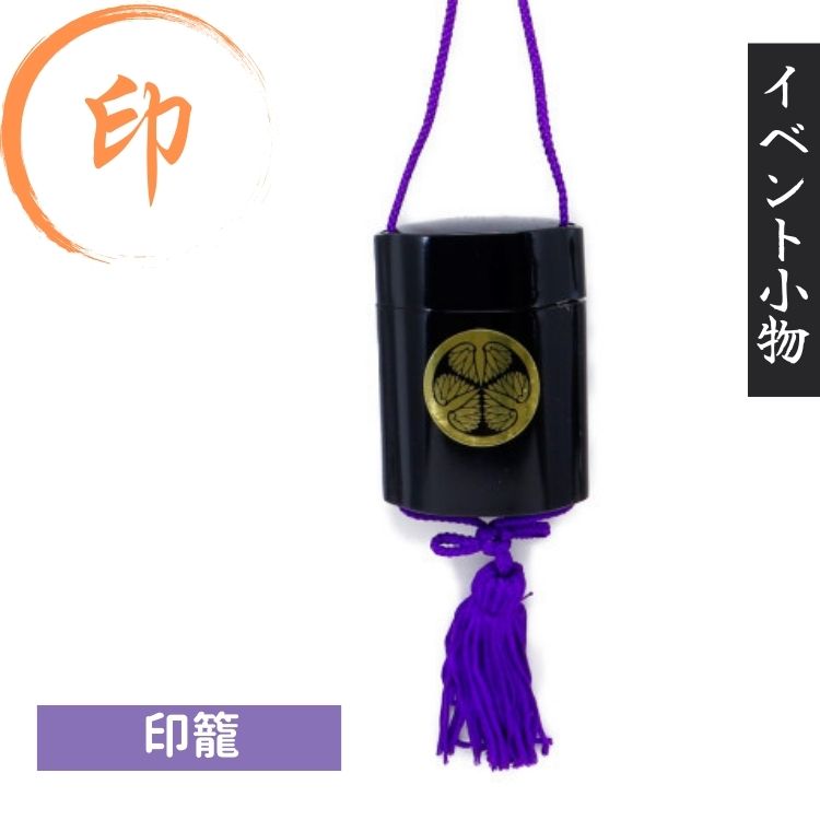 印籠 葵の家紋 紋所入り どうらん 筒 葵の家紋・紋所入り キセル入れ 81adUXTAT0L._UF350,350_QL50_.jpg