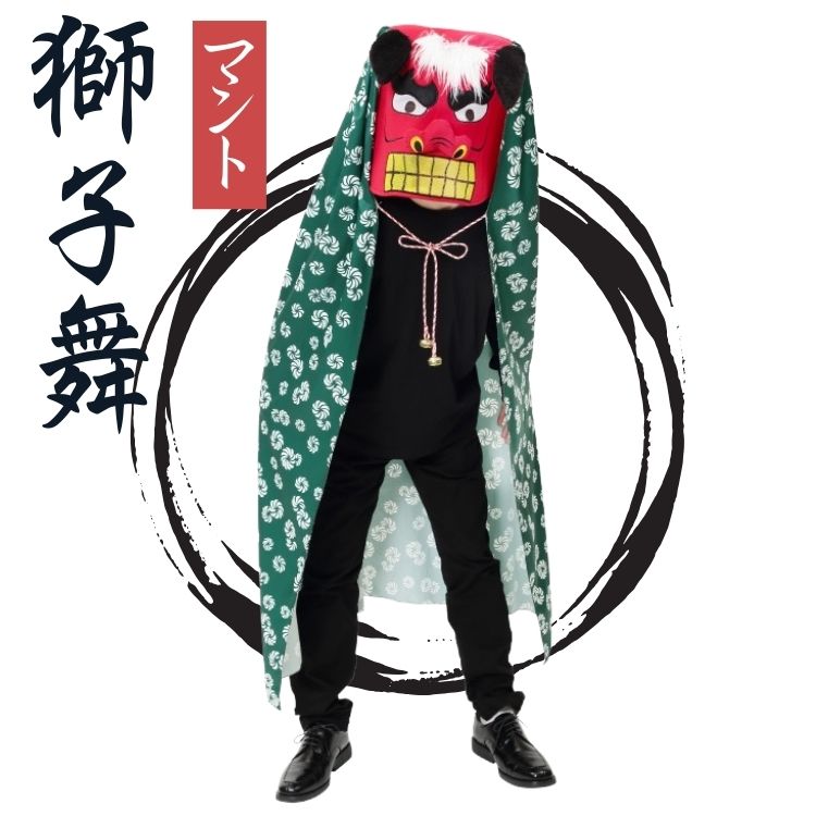 踊る獅子舞PS-1500-L（約40㎝） 踊る獅子舞PS-1500-L（約40㎝）
