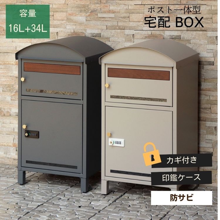 楽天市場】宅配ボックス REGALO ポスト付宅配ボックス トーシン 郵便