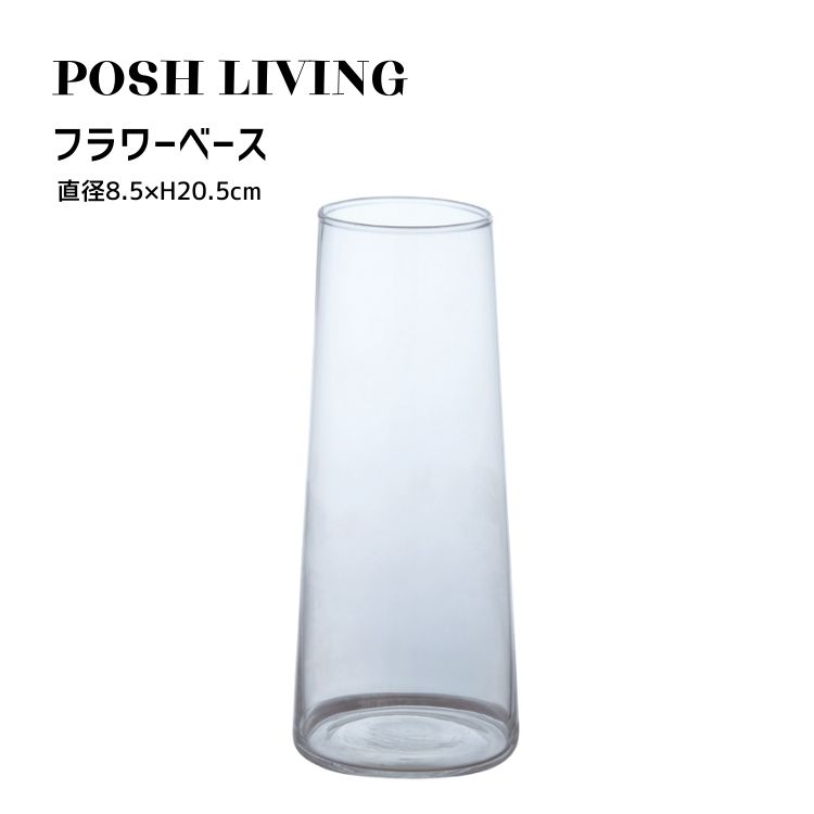フィッギオ　フラワーベース　大小セット　値下げしました¥12000→¥10000 現在、この商品の在庫はありません - Etsy