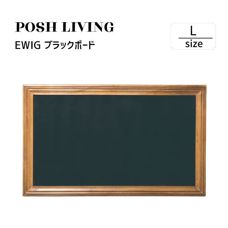 Posh Living ポッシュリビング EWIG ブラックボード L｜MOKOMOKO青山