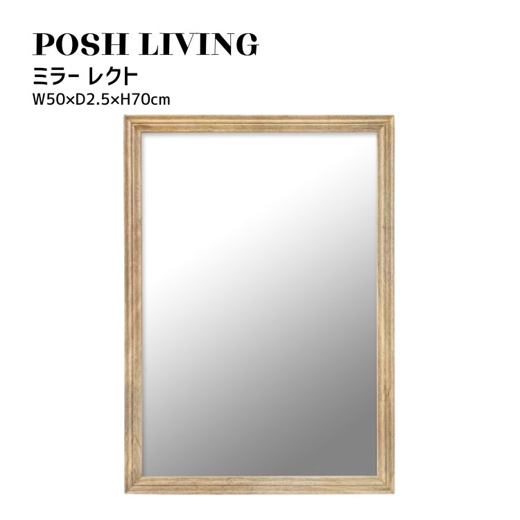 Posh Living ポッシュリビング ミラー レクト
