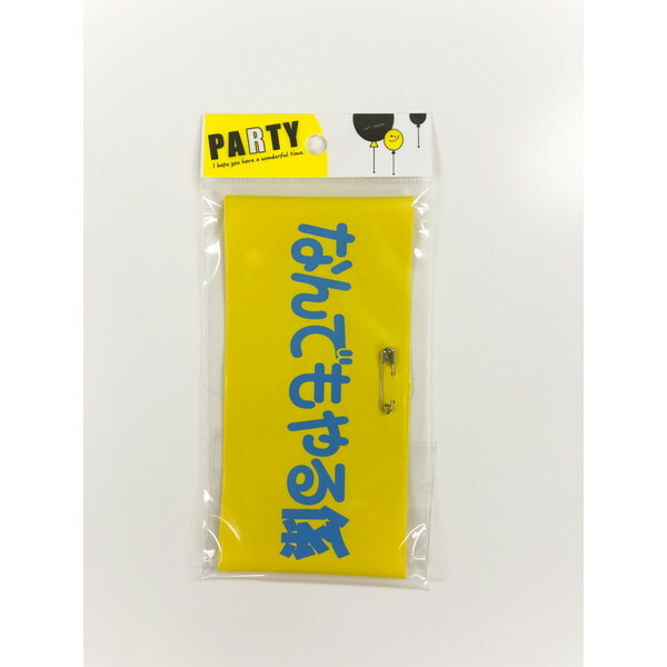 涼宮ハルヒ 超監督セット メガホン＆腕章 SOS団必需品 楽天市場】腕章「超監督」 オレンジ レッド【涼宮ハルヒの憂鬱