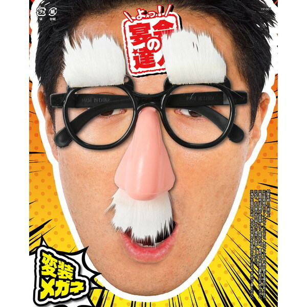楽天市場 宴会の達人 鼻メガネ ちょびひげ 白 Mokomoko青山