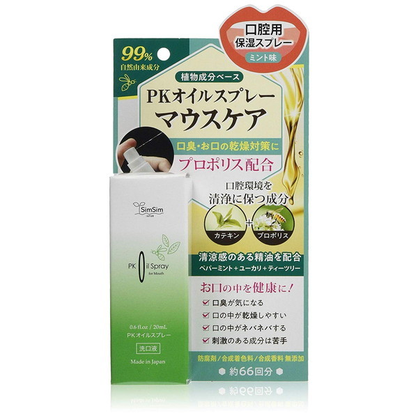 楽天市場 Simsim Japan シムシムジャパン Pk オイルスプレー Mokomoko青山