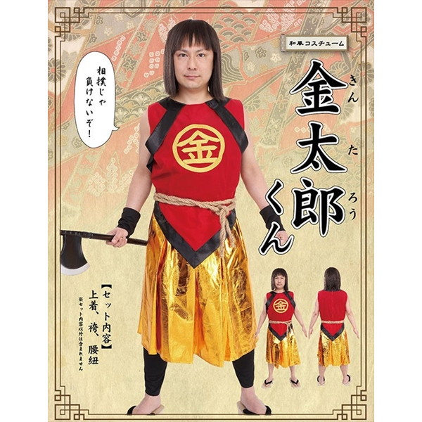 金太郎　コスプレ Amazon.co.jp: 海外工場直送!コスプレ☆大人用 金太郎 きん