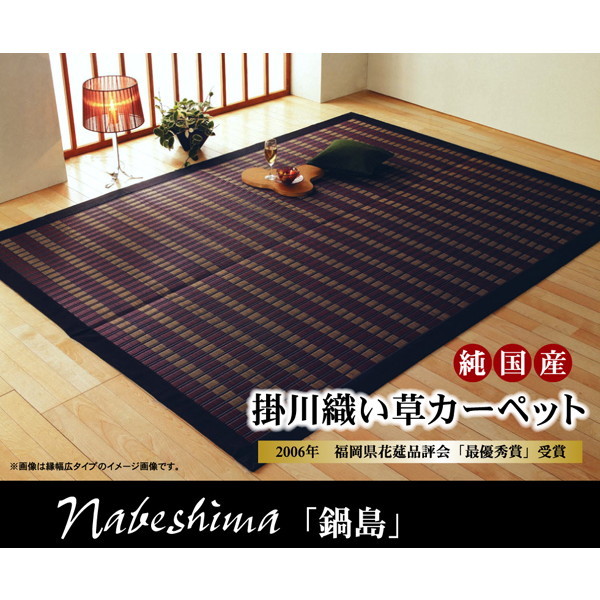 IKEHIKO イケヒコ 純国産 い草 花ござ カーペット 鍋島 江戸間8畳 348×352cm BK:ブラック|MOKOMOKO青山