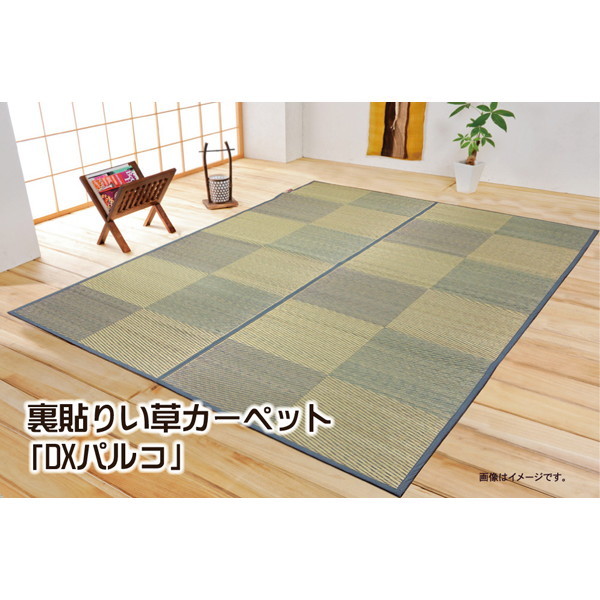 IKEHIKO イケヒコ 純国産 い草 花ござ カーペット DX パルコ 江戸間8畳 348&times;352cm｜MOKOMOKO青山