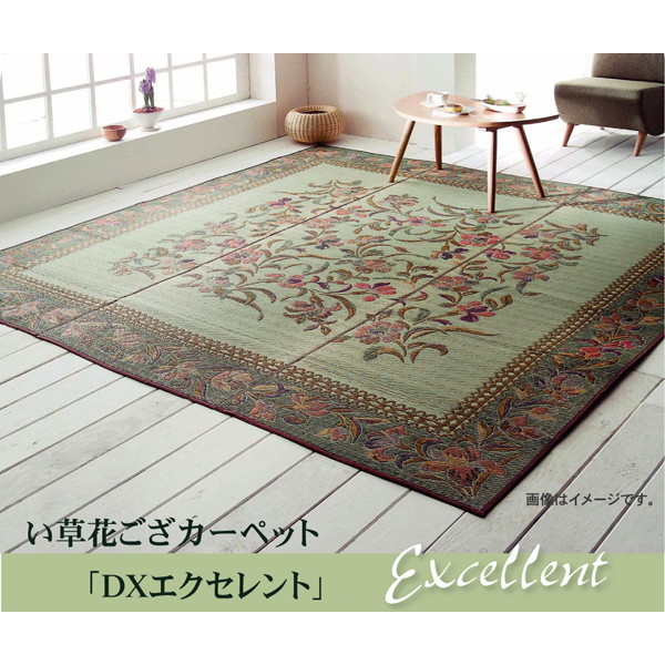IKEHIKO イケヒコ 純国産 い草 花ござ カーペット DX エクセレント 江戸間4.5畳 261&times;261cm｜MOKOMOKO青山