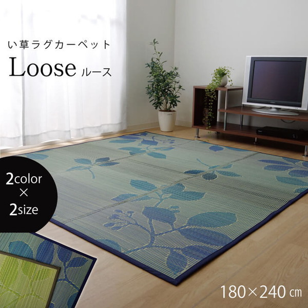 IKEHIKO イケヒコ い草 ラグ カーペット ルース 2.8畳 180×240cm