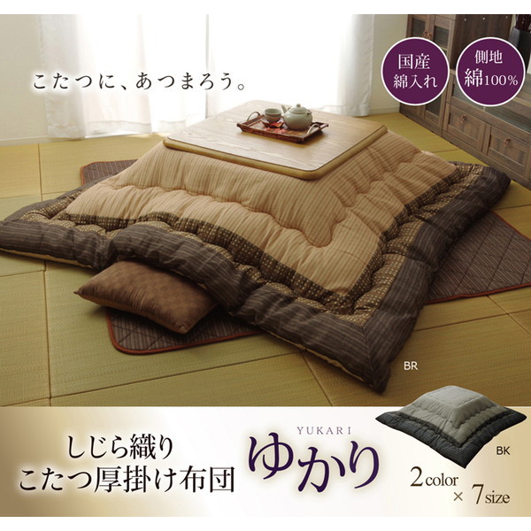 IKEHIKO イケヒコ しじら織り こたつ 掛け布団 ゆかり 長方形 205&times;345cm｜MOKOMOKO青山 13,788円