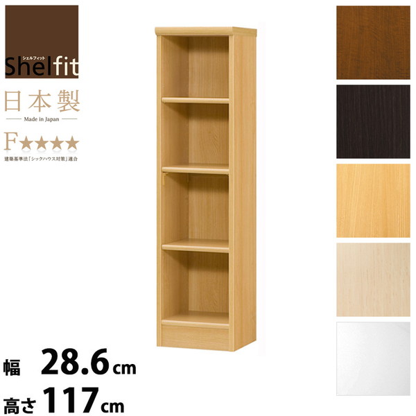 大洋 オーダーメイド家具 エースラック カラーラック AR-1230 / NC-1230 高さ117cm×幅28.6cm|MOKOMOKO青山