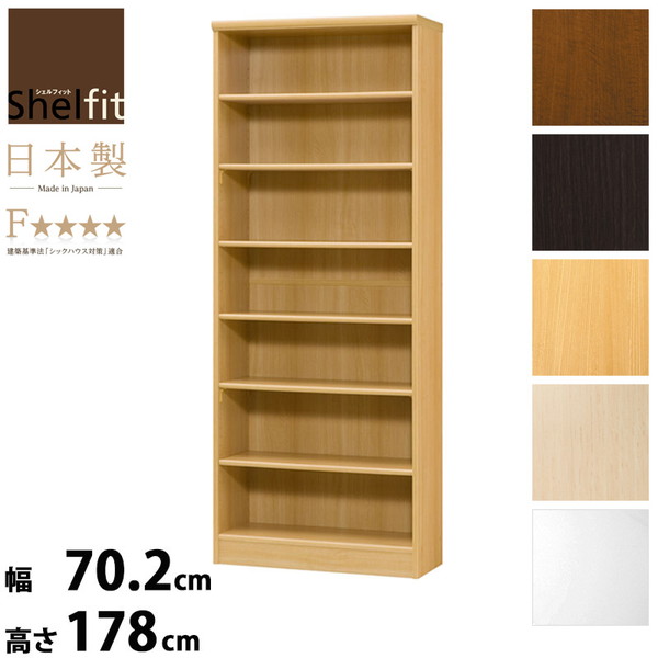 大洋 オーダーメイド家具 エースラック カラーラック AR-1870 / NC-1870 高さ178cm&times;幅70.2cm｜MOKOMOKO青山