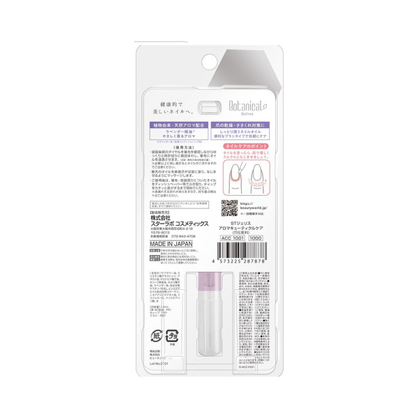 市場 Bw Stジェリス ビューティーワールド アロマ