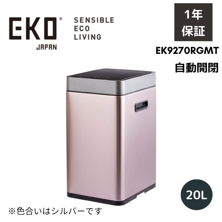 【お買い物マラソン限定 クーポン 12%引】 EKO ゴミ箱 20L 20リットル 自動開閉 大容量 スリム ステンレス 四角 正方形 ふた付き ミラージュ スリム EK9270 おしゃれ ダストボックス|MOKOMOKO青山