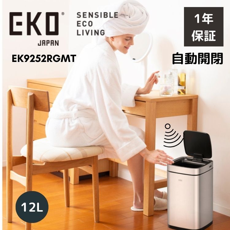 EKO ゴミ箱 12L 12リットル 自動開閉 小型 ミニ スリム 四角 正方形 ふた付き エコスマート X 充電式 センサービン EK9252 おしゃれ ダストボックス 10,588円