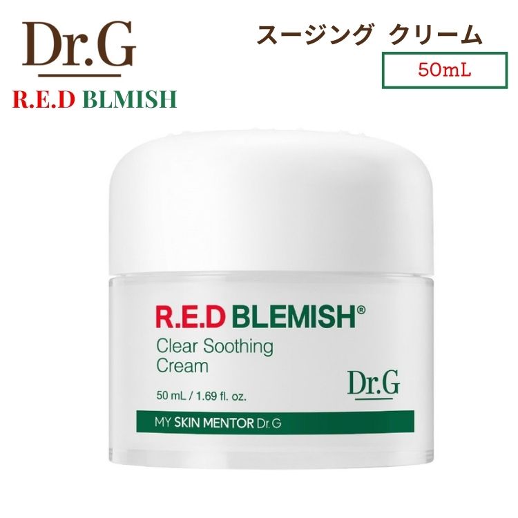 Dr.G ドクタージー レッドブレミッシュ クリアスージング クリーム 70mL Amazon | [Dr.Gドクタージー]レッド ブレミッシュ クリア