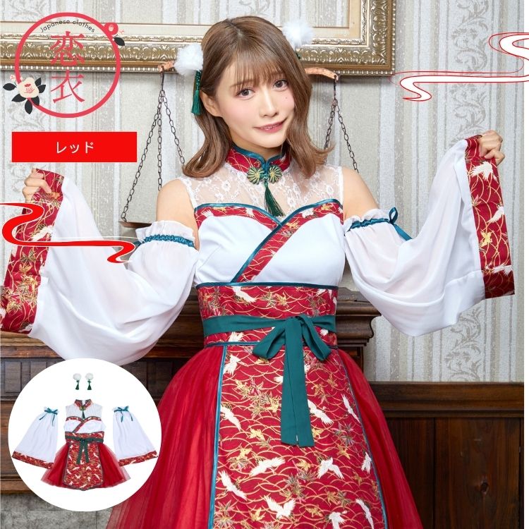 恋衣 和装束 レッド 仮装 コスプレ コスチューム