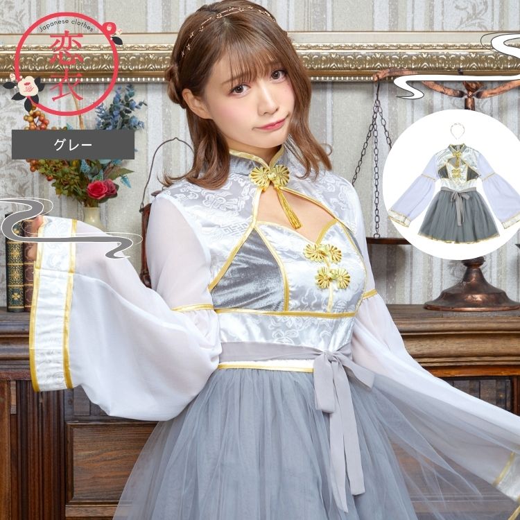 恋衣 和装束 グレー 仮装 コスプレ コスチューム