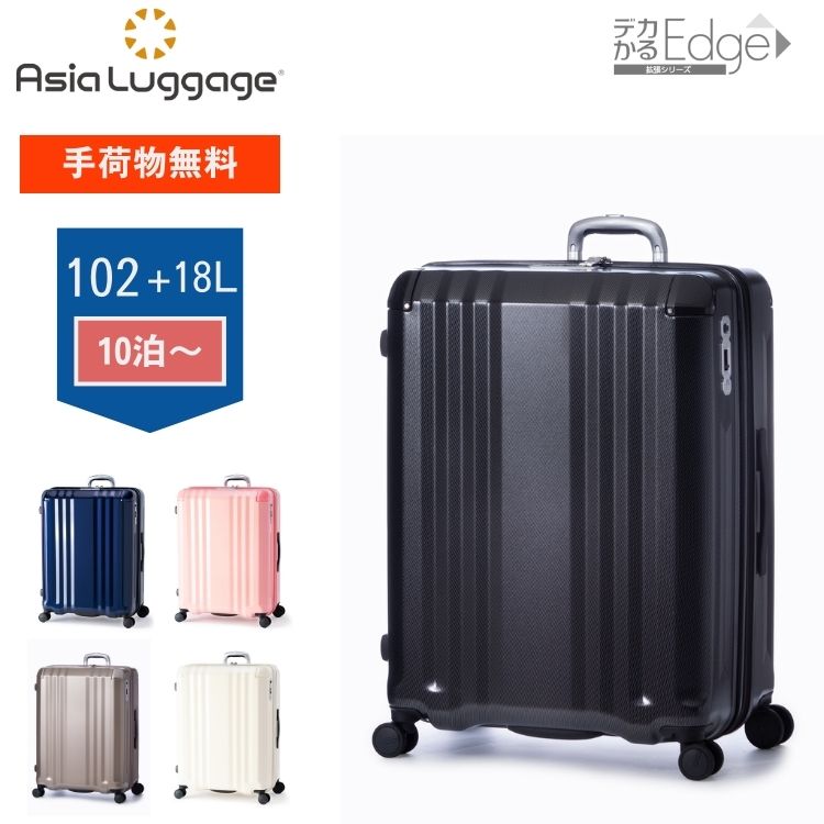 楽天市場】スーツケース A.L.I アジアラゲージ 旅行 ハード