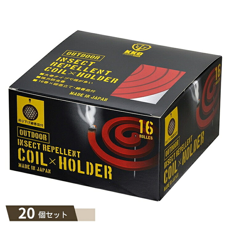 アウトドア 厚太巻 防虫香 16巻 ＋ 吊り下げ 線香 皿付 ×20個セット