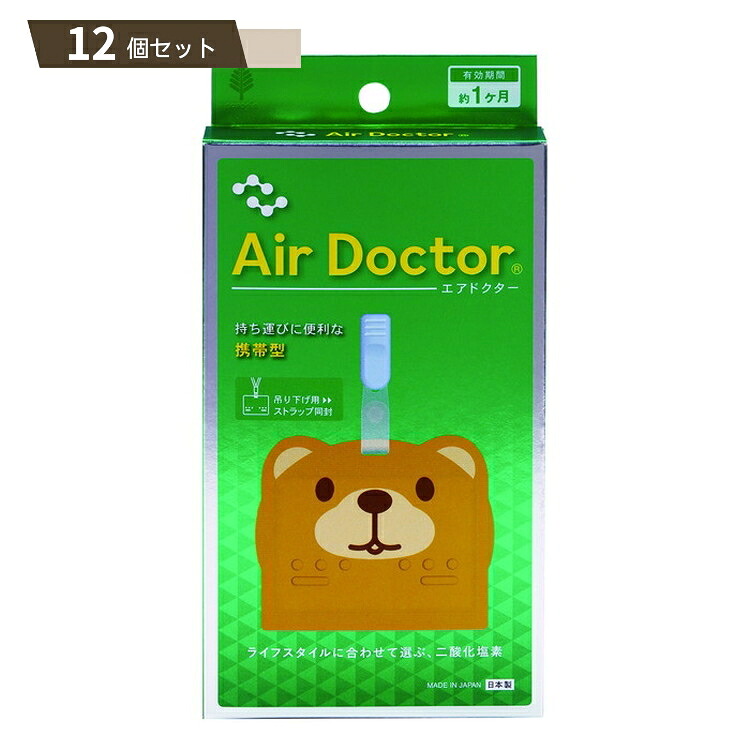 エアドクター 携帯型 ダイカットくま ×12個セット