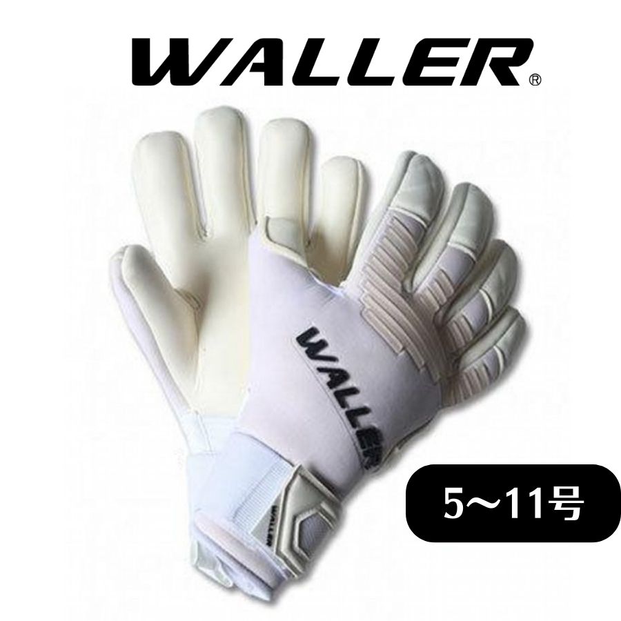 楽天市場】ゴールキーパー GK キーパー グローブ WALLER 1 ウォーラー