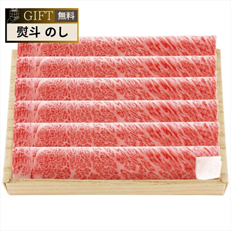 杉本食肉産業 神戸牛 すき焼用 約350g ギフト プレゼント 贈り物 贈答 包装 熨斗 のし 無料 【Aギフト】|MOKOMOKO青山