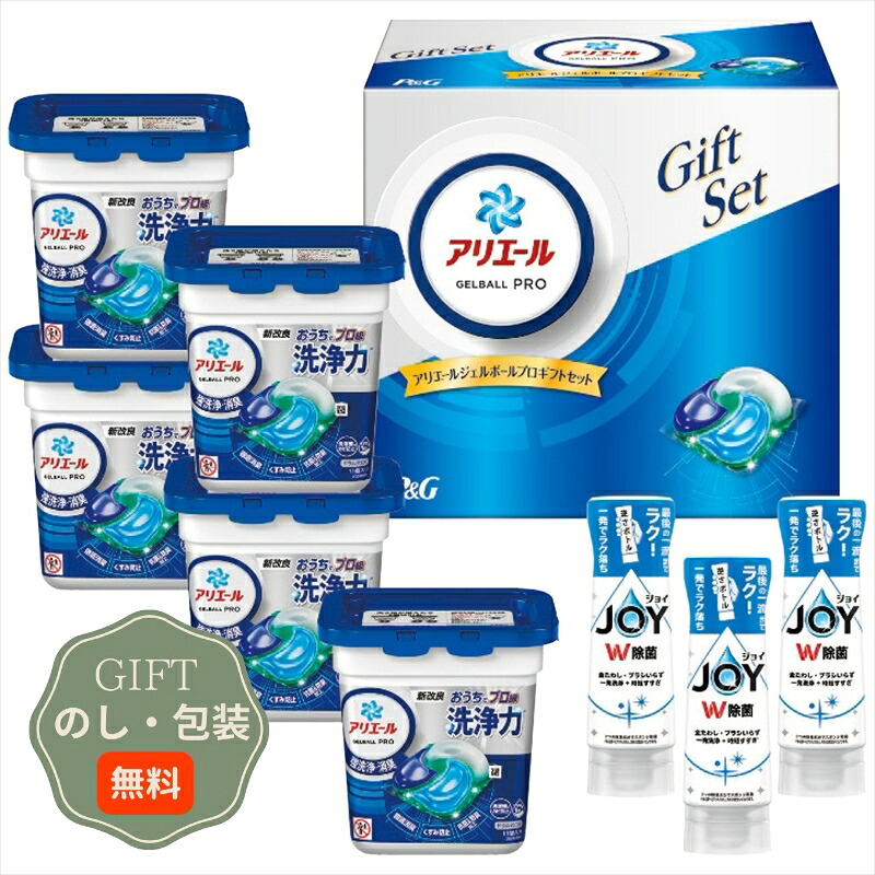P＆G アリエール ジェルボール ギフトセット PGJA-50E ギフト プレゼント 贈り物 贈答 包装 熨斗 のし 無料 【Aギフト】