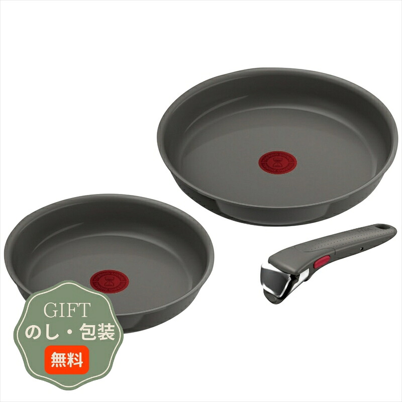 T-fal ティファール インジニオ ネオ IH セラミックグライド アースグレー セット3 L26693 ギフト プレゼント 贈り物 贈答 包装 熨斗 のし 無料 【Aギフト】