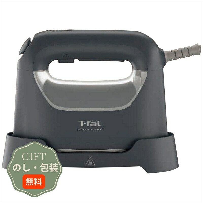T-fal ティファール スチーム ラフレ DV8075J0 ギフト プレゼント 贈り物 贈答 包装 熨斗 のし 無料 【Aギフト】