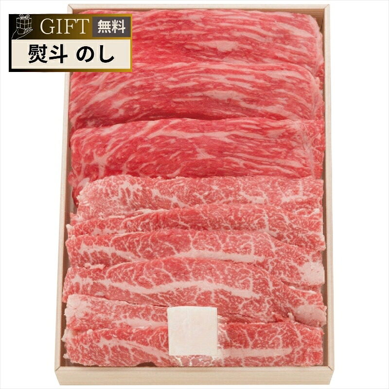 サンショク 松阪牛 ももバラ すき焼き用 約500g MBS50-100MA ギフト プレゼント 贈り物 贈答 包装 熨斗 のし 無料 【Aギフト】｜MOKOMOKO青山
