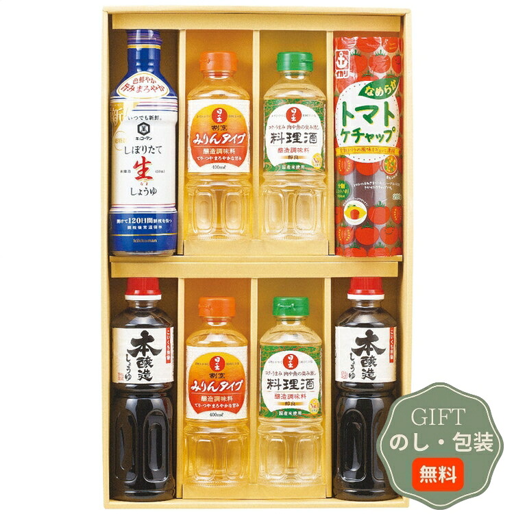 キッコーマン ＆ 調味料 バラエティセット KSM-50N ギフト プレゼント 贈り物 贈答 包装 熨斗 のし 無料 【Aギフト】