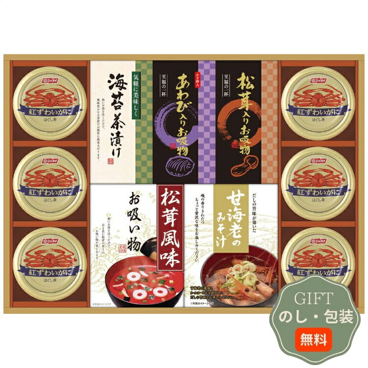 中久 贅沢 フリーズドライ ＆ 海の幸 詰合せ FDC-100Y ギフト プレゼント 贈り物 贈答 包装 熨斗 のし 無料 【Aギフト】