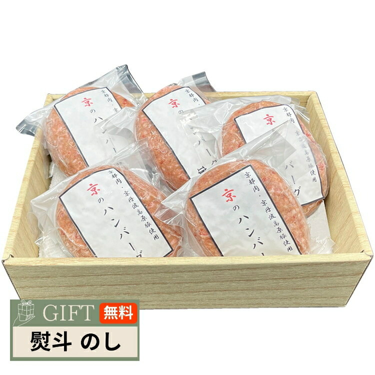 ハンバーグですさん専用 楽天市場】京都 創作居酒屋 87食堂監修 和風おろしハンバーグ 10
