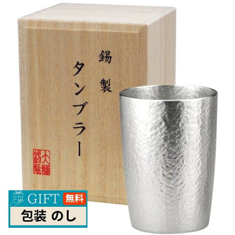 本錫タンブラー 六花（りっか）小 trk-1